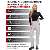 Женские утепленные брюки KATRAN Тундра подклад флис (ткань Константа, светло-серый)