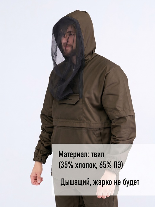 фото Костюм противоэнцефалитный антимоскитный KATRAN ЯСТРЕБ (Твил, оливковый)