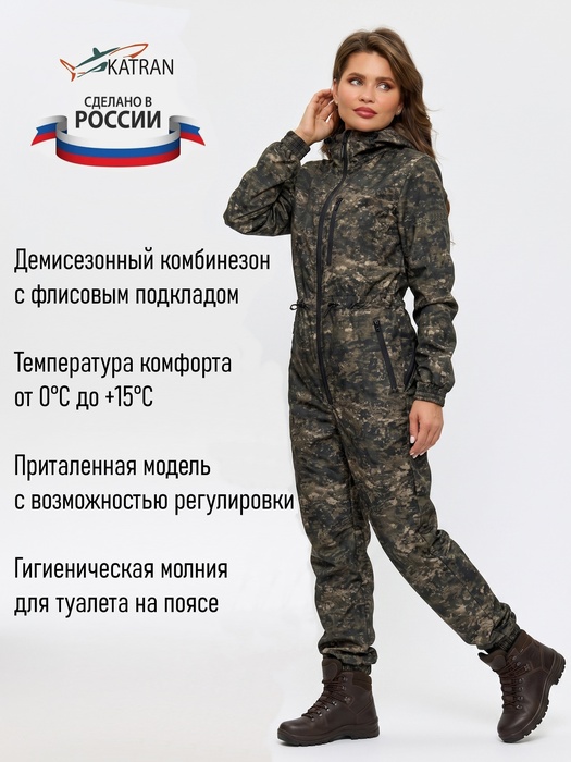 фото Комбинезон женский демисезонный для охоты и рыбалки KATRAN ИВОЛГА (полофлис, бежевый пиксель)