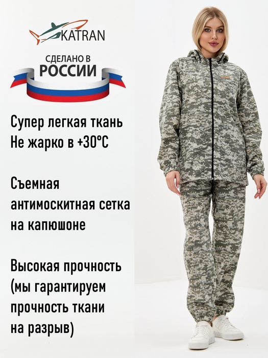 фото Женский антимоскитный костюм KATRAN АВРОРА (Сорочка, Серый камуфляж)