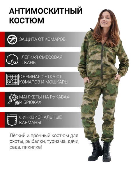 фото Летний женский костюм для охоты и рыбалки KATRAN ПИЛИГРИМ (Смесовая, зеленый туман)