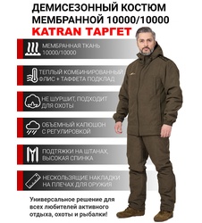 фото Костюм демисезонный мембранный для охоты и рыбалки KATRAN Таргет -10 (Исландия, хаки)