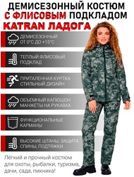 фото Костюм женский демисезонный для рыбалки и охоты подклад флис KATRAN ЛАДОГА (полофлис, геометрия)