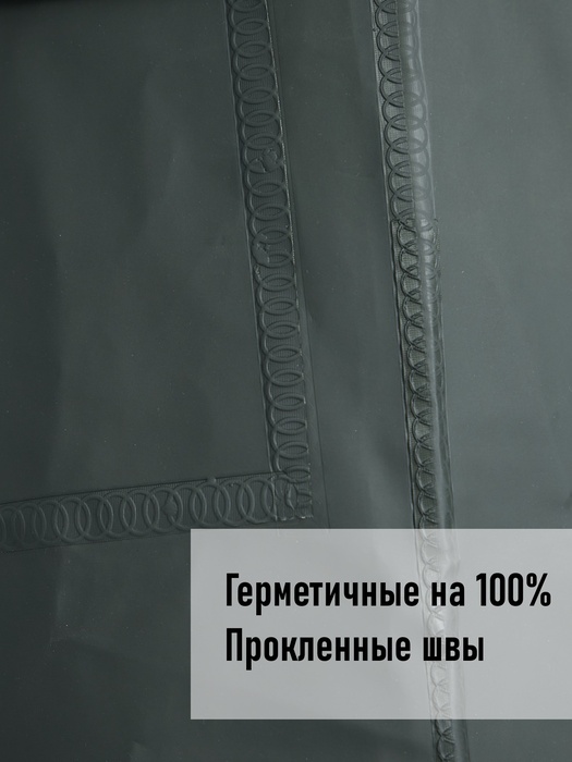 фото Плащ водонепроницаемый дождевик пончо накидка KATRAN ШТОРМ (Винитол, хаки)