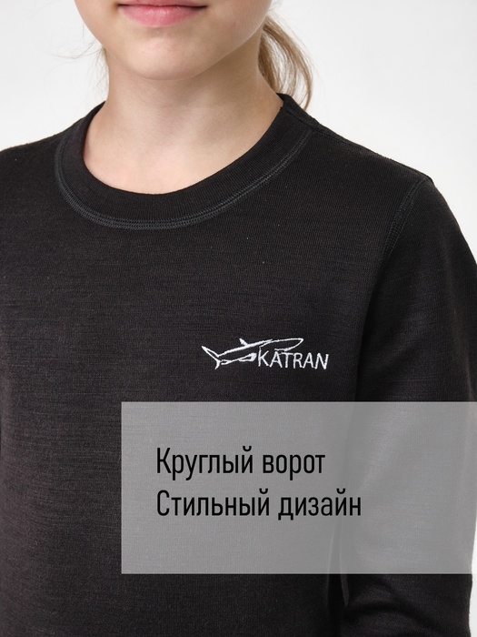 фото Детское шерстяное термобельё для девочек KATRAN УМКА (+5°С до - 30°С) черное