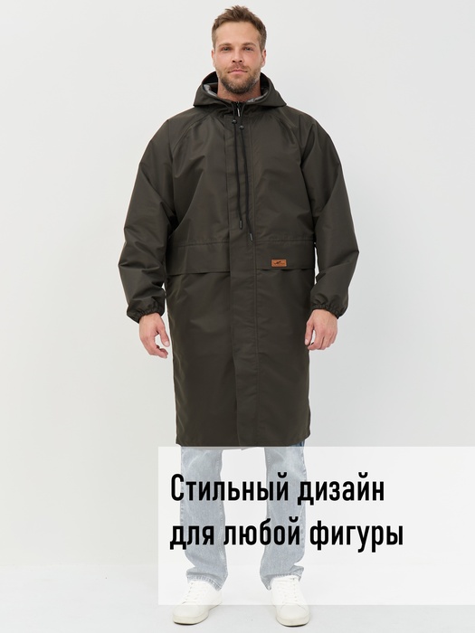 фото Плащ дождевик KATRAN НЕПТУН (мембранная ткань, хаки)