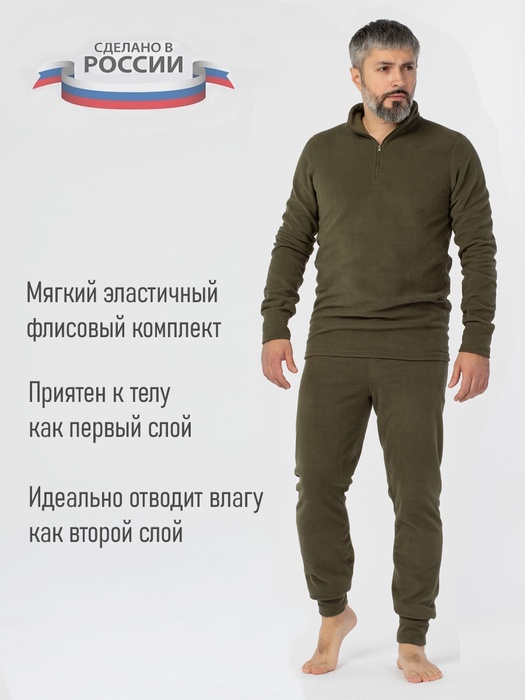 фото Термобельё флисовое KATRAN Форт (микрофлис, хаки)