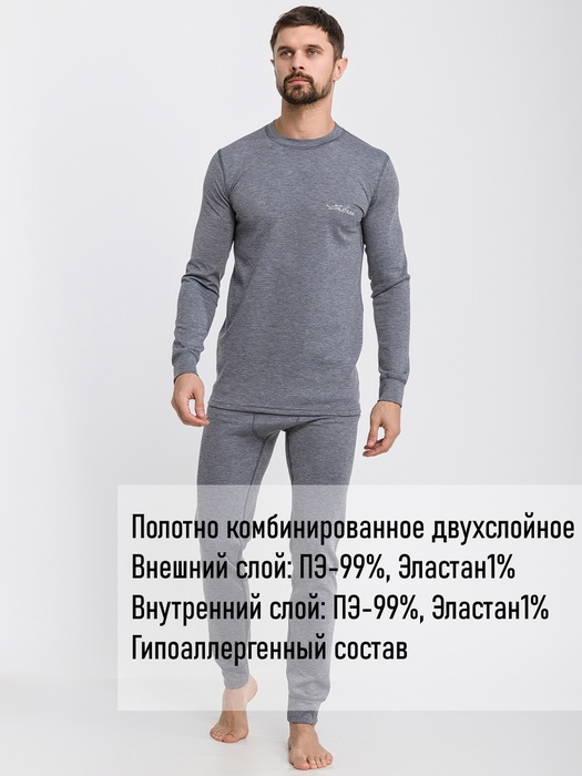 фото Термобельё спортивное влагоотводящее KATRAN Тренто (+10°С до - 20°С) серое