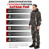 Осенний костюм для охоты и рыбалки KATRAN РИФ (полофлис, лес)