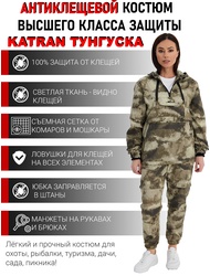 фото Костюм женский противоэнцефалитный антимоскитный KATRAN ТУНГУСКА (Твил, Мох)
