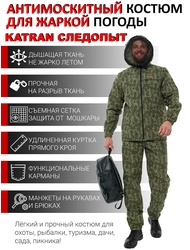 фото Костюм антимоскитный KATRAN СЛЕДОПЫТ (Сорочка, зеленый камуфляж)