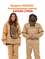 фото Куртка противоэнцефалитная KATRAN СТРАЖ (Твил, бежевый)