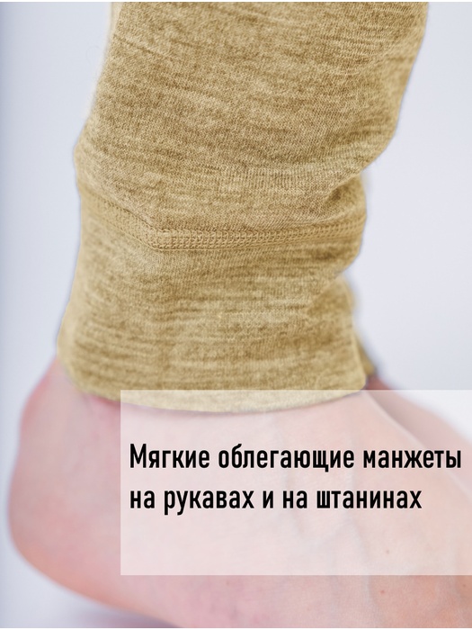 фото Женское шерстяное термобельё KATRAN Амели (+5°С до - 25°С) бежевый