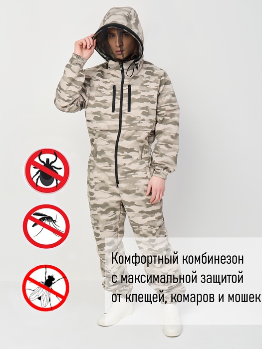 фото Комбинезон противоэнцефалитный антимоскитный KATRAN КРЕЧЕТ (Твил, Серый КМФ)