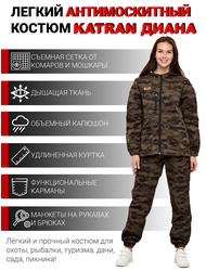 фото Женский антимоскитный костюм для охоты и рыбалки KATRAN ДИАНА (Смесовая, хаки КМФ)