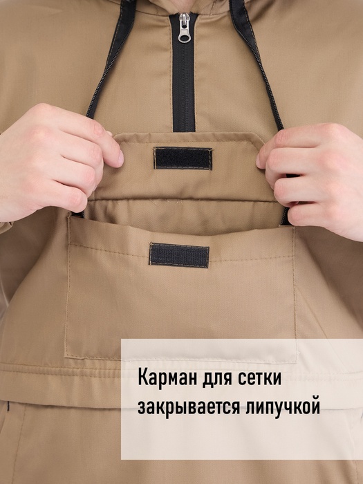 фото Костюм противоэнцефалитный антимоскитный KATRAN ЯСТРЕБ (Твил, бежевый)