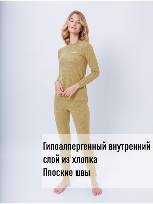 фото Женское шерстяное термобельё KATRAN Амели (+5°С до - 25°С) бежевый