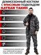 фото Костюм демисезонный для охоты и рыбалки с флисовым подкладом KATRAN Такин 0°C (полофлис, питон КМФ)