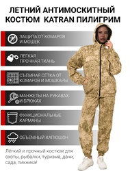 фото Антимоскитный женский костюм для охоты и рыбалки KATRAN ПИЛИГРИМ (Рип-стоп, песок КМФ)