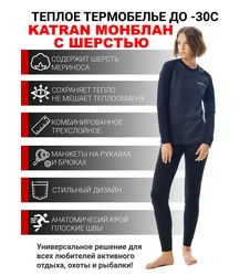 фото Женское шерстяное термобельё KATRAN Монблан (+5°С до - 30°С) серый-черный