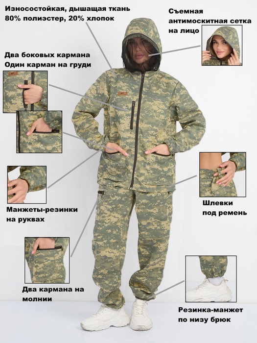 фото Женский антимоскитный костюм для охоты и рыбалки KATRAN ДИАНА (Смесовая, бежевый КМФ)