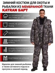 фото Зимний костюм для охоты и рыбалки KATRAN БАРТ -35°С (Алова, Серый камуфляж) полукомбинезон