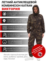 фото Женский комбинезон противоэнцефалитный антимоскитный KATRAN Виктория (Твил, темный КМФ)
