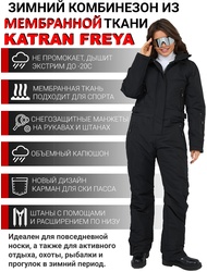 фото Женский комбинезон зимний KATRAN FREYA (мембрана, черный) скипасс-карман