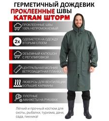 фото Плащ водонепроницаемый дождевик пончо накидка KATRAN ШТОРМ (Винитол, хаки)