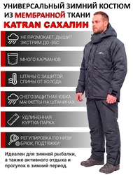 фото Зимний костюм для рыбалки KATRAN САХАЛИН -35°С (Таслан, серый)