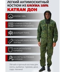 фото Летний антимоскитный костюм KATRAN ДОН (Хлопок, зеленая цифра)