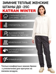 фото Женские зимние брюки KATRAN Winter (мембрана, черный)
