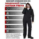 Женский комбинезон зимний KATRAN FREYA (мембрана, черный) скипасс-карман