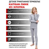 Детское термобельё хлопковое для девочек KATRAN ЛИНК (+10°С до - 20°С) серое