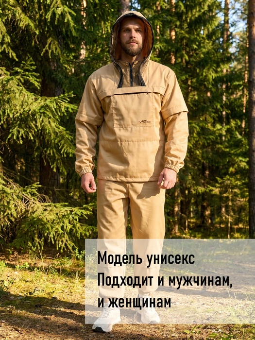 фото Противоэнцефалитный костюм KATRAN СТРАЖ (Твил, бежевый)
