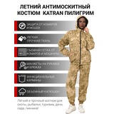 Антимоскитный женский костюм для охоты и рыбалки KATRAN ПИЛИГРИМ (Рип-стоп, песок КМФ)
