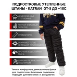 Подростковые утепленные осенние брюки KATRAN Young (дюспо, черный)