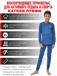 фото Детское термобельё спортивное влагоотводящее для мальчиков KATRAN ЛУФФИ (+5°С до - 25°С) синий