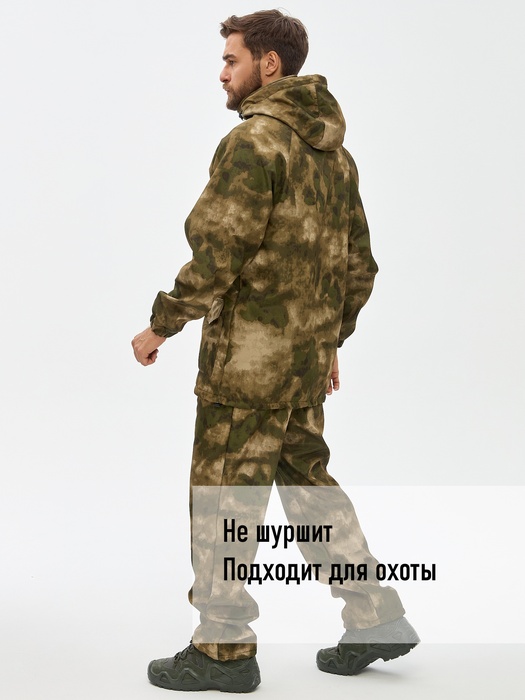 фото Костюм демисезонный для охоты и рыбалки KATRAN УРАЛ 0°C (полофлис, туман)
