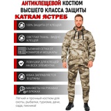 Костюм противоэнцефалитный антимоскитный KATRAN ЯСТРЕБ (Твил, мох)