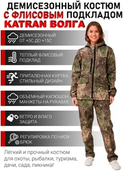 фото Женский демисезонный костюм KATRAN ВОЛГА (полофлис, лес)