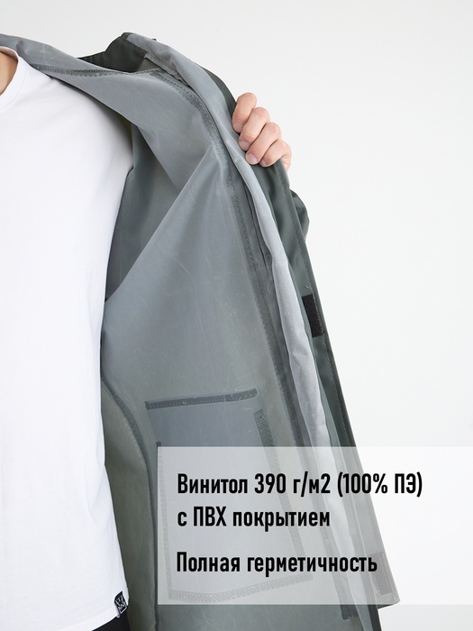 фото Плащ водонепроницаемый дождевик пончо накидка KATRAN ШТОРМ (Винитол, хаки)