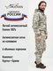 фото Летний антимоскитный костюм KATRAN ДОН MAX (Хлопок, серый пиксель)