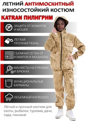 фото Детский антимоскитный костюм KATRAN ПИЛИГРИМ (Рип-стоп, песок КМФ)