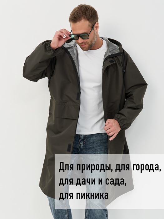 фото Плащ дождевик KATRAN НЕПТУН (мембранная ткань, хаки)