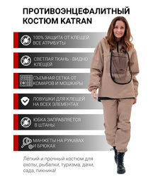 фото Женский противоэнцефалитный костюм KATRAN СТРАЖ (Твил, бежевый)