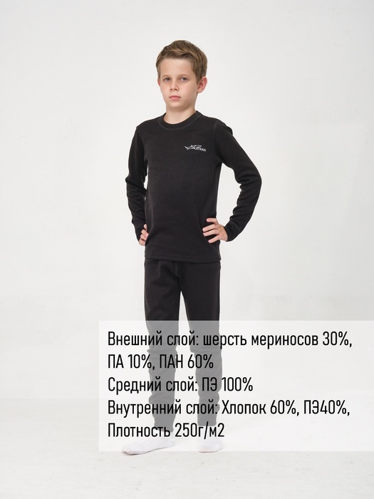 фото Детское шерстяное термобельё KATRAN УМКА (+5°С до - 30°С) черное