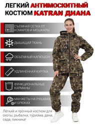 фото Женский антимоскитный костюм для охоты и рыбалки KATRAN ДИАНА (Смесовая, бежевый КМФ)
