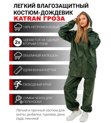 фото Дождевик женский пончо накидка KATRAN ГРОЗА (Оксфорд, хаки)