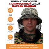 Панама с антимоскитной сеткой KATRAN КАЙМАН (Смесовая, Серый КМФ)